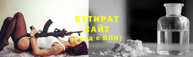 как найти   Кондопога  Бутират оксана 