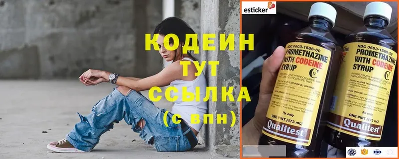 Кодеиновый сироп Lean Purple Drank  Кондопога 