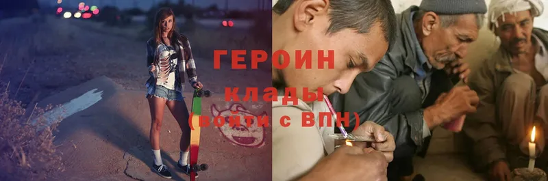 ГЕРОИН Heroin  Кондопога 