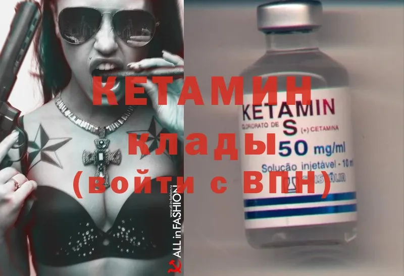 Кетамин ketamine  hydra   Кондопога 