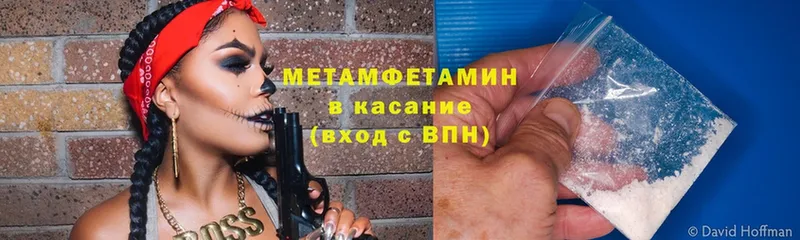 МЕТАМФЕТАМИН Декстрометамфетамин 99.9%  ссылка на мегу ТОР  Кондопога 